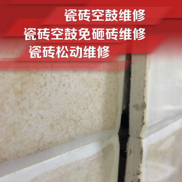 泉州瓷砖空鼓维修公司分享瓷砖胶薄贴法的具体操作步骤